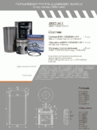 Hülsi-kolvi kmpl. E2 /MTZ/ Tsehhi