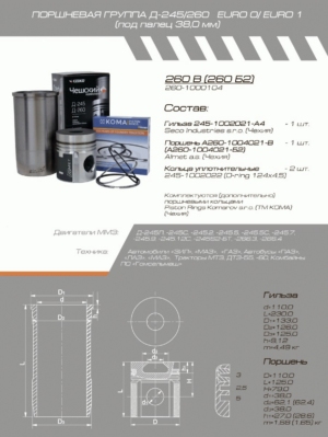 Hülsi-kolvi kmpl./MTZ/Tsehhi