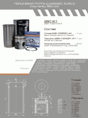 Hülsi-kolvi kmpl. E2 /MTZ/ Tsehhi
